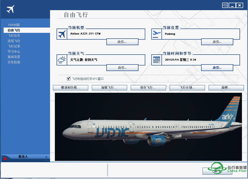 FSX steam安装地景机场插件测试-9065 