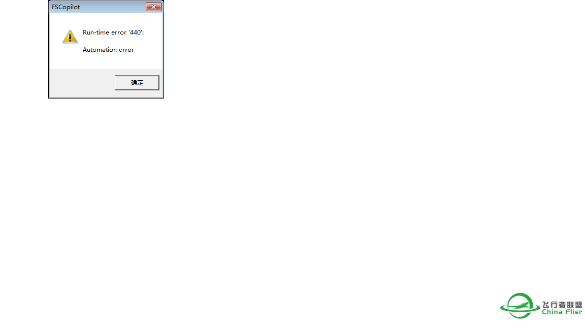 安装联飞软件出错？？？-1802 