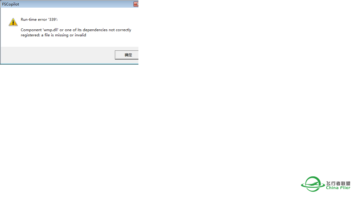 安装联飞软件出错？？？-5355 