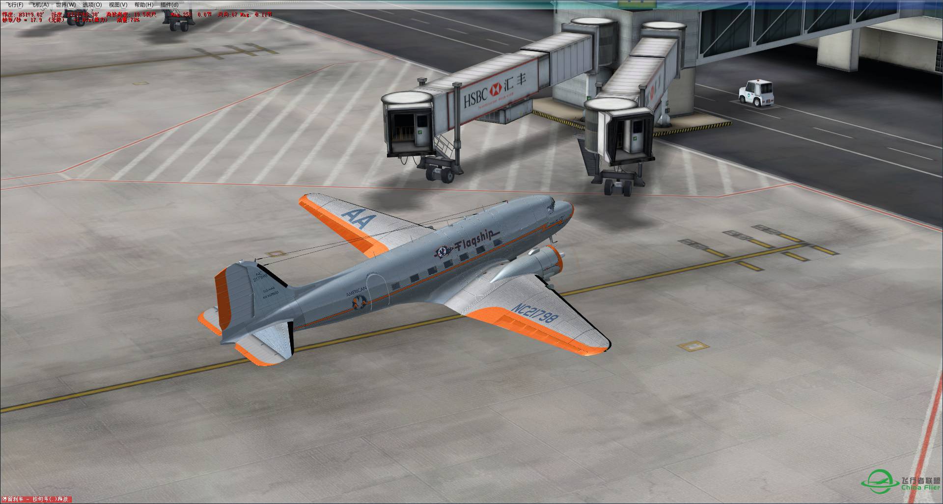 Air Hauler 货运插件教程-8667 