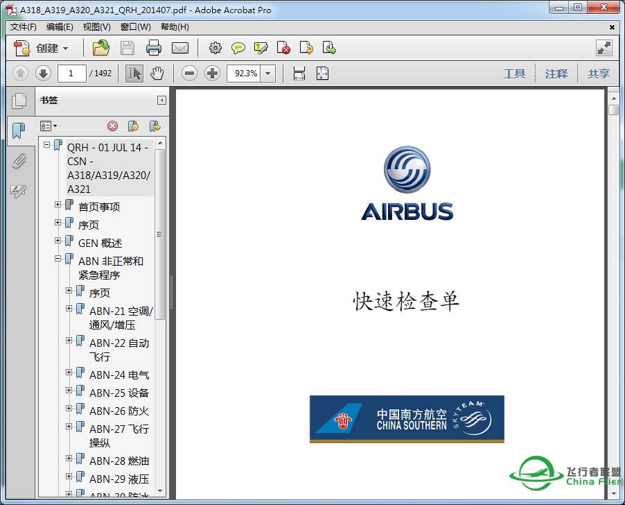 A318_A319_A320_A321_QRH-8595 