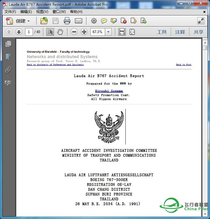 Lauda Air B767 Accident Report《劳达航空B767事故报告》-9315 