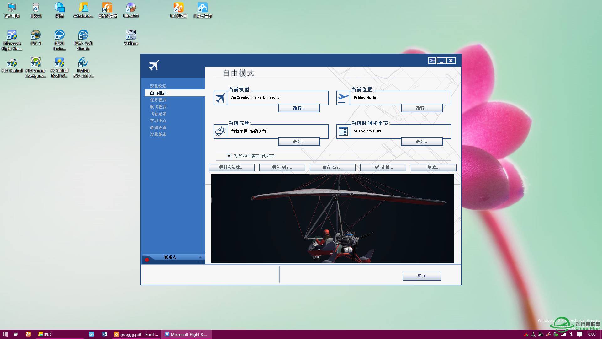 一切为了折腾-8316 