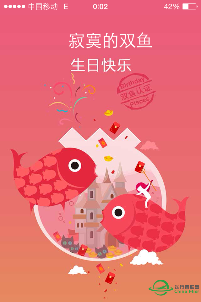 【飞友聚会】山东、北京、重庆历时47天的旅行。-6787 