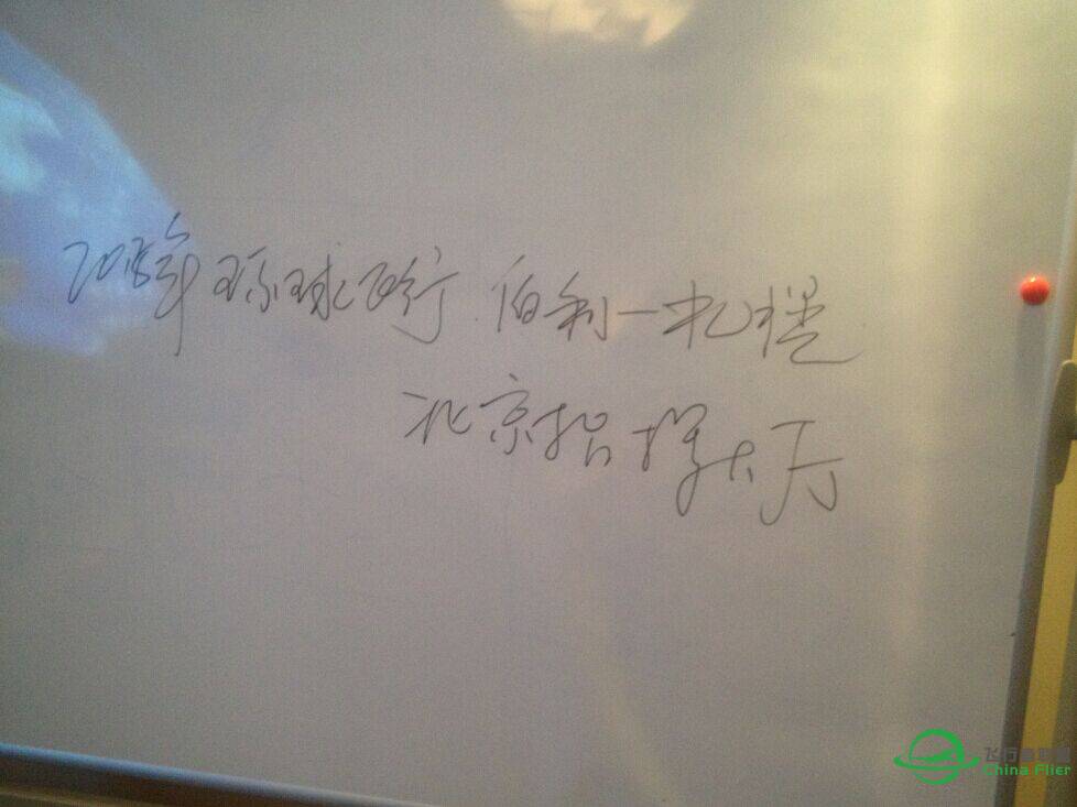 【飞友聚会】山东、北京、重庆历时47天的旅行。-2748 