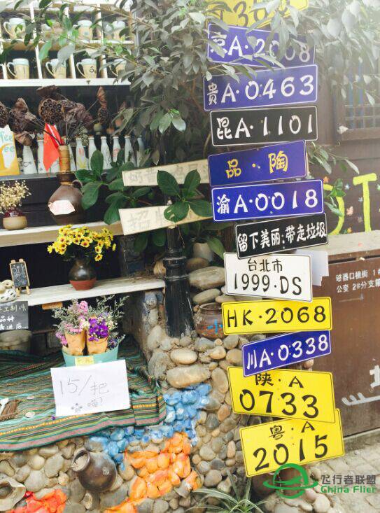 【飞友聚会】山东、北京、重庆历时47天的旅行。-5143 