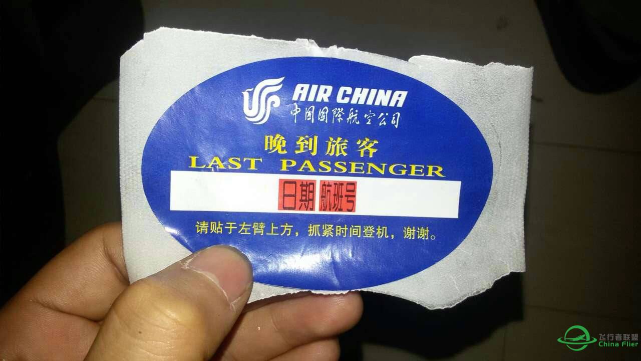 【飞友聚会】山东、北京、重庆历时47天的旅行。-1357 