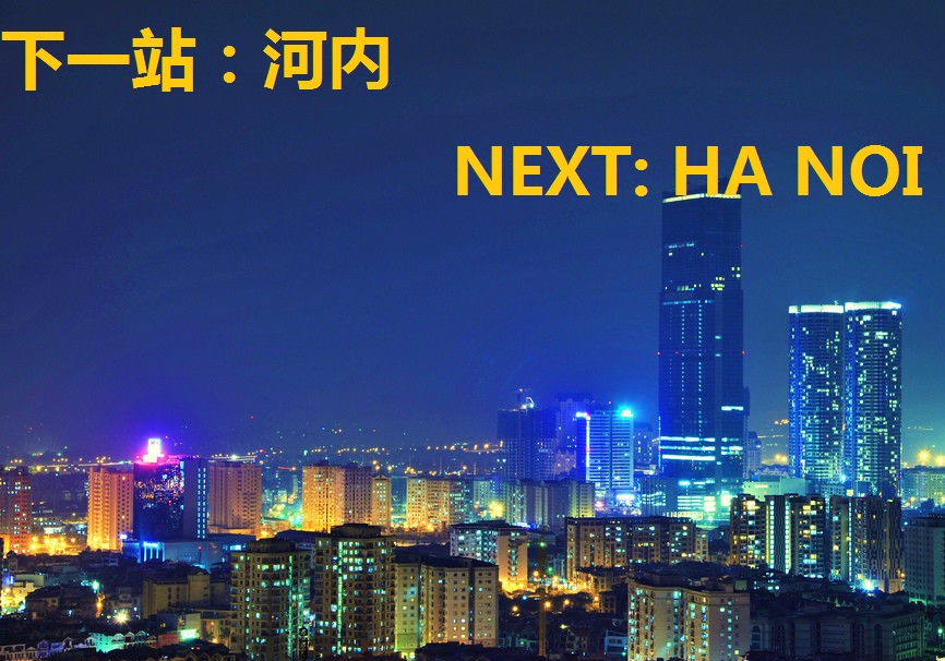 环球活动10# 澳门=河内-4248 