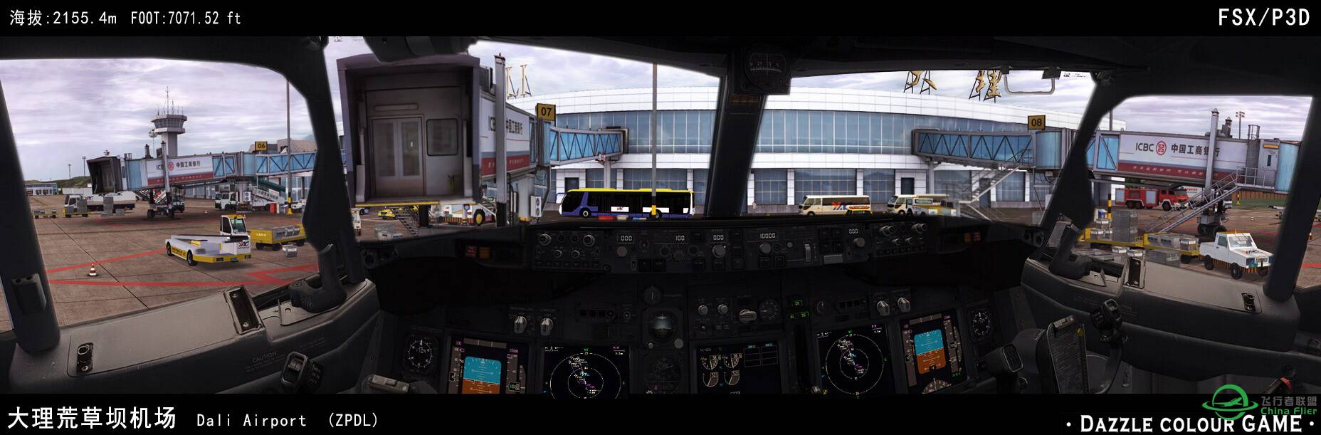 大理机场插件展示-1863 