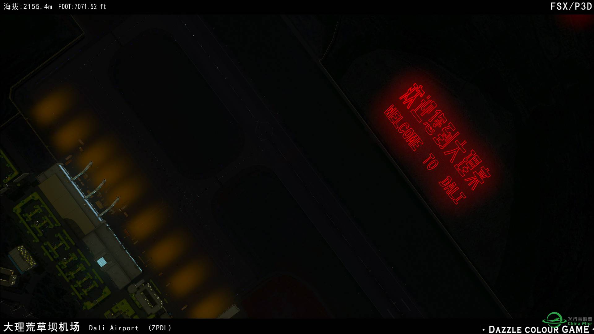 大理机场插件展示-1302 