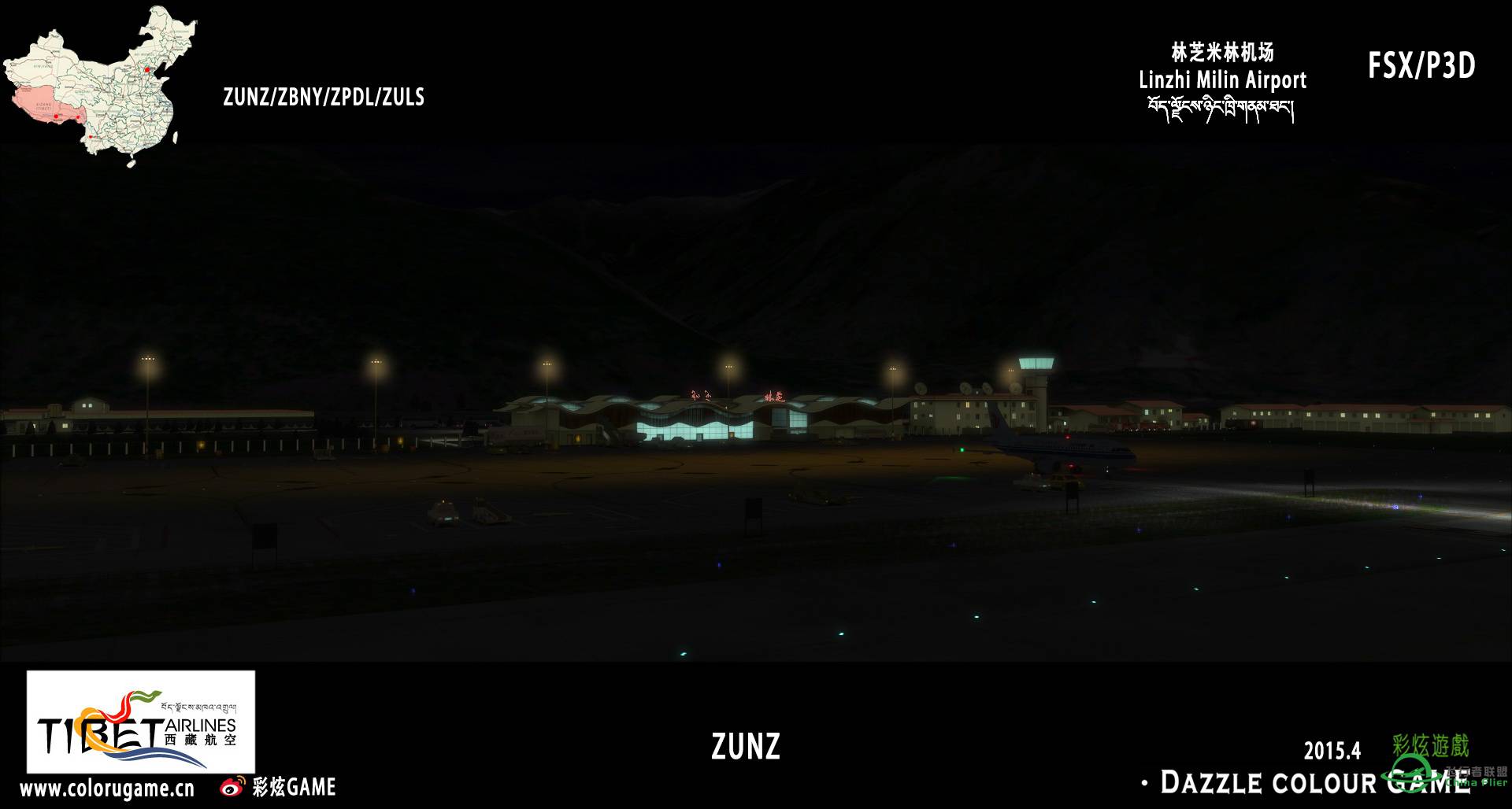 彩炫游戏林芝米林机场（ZUNZ）正式发布！多谢多谢大家支...-5595 