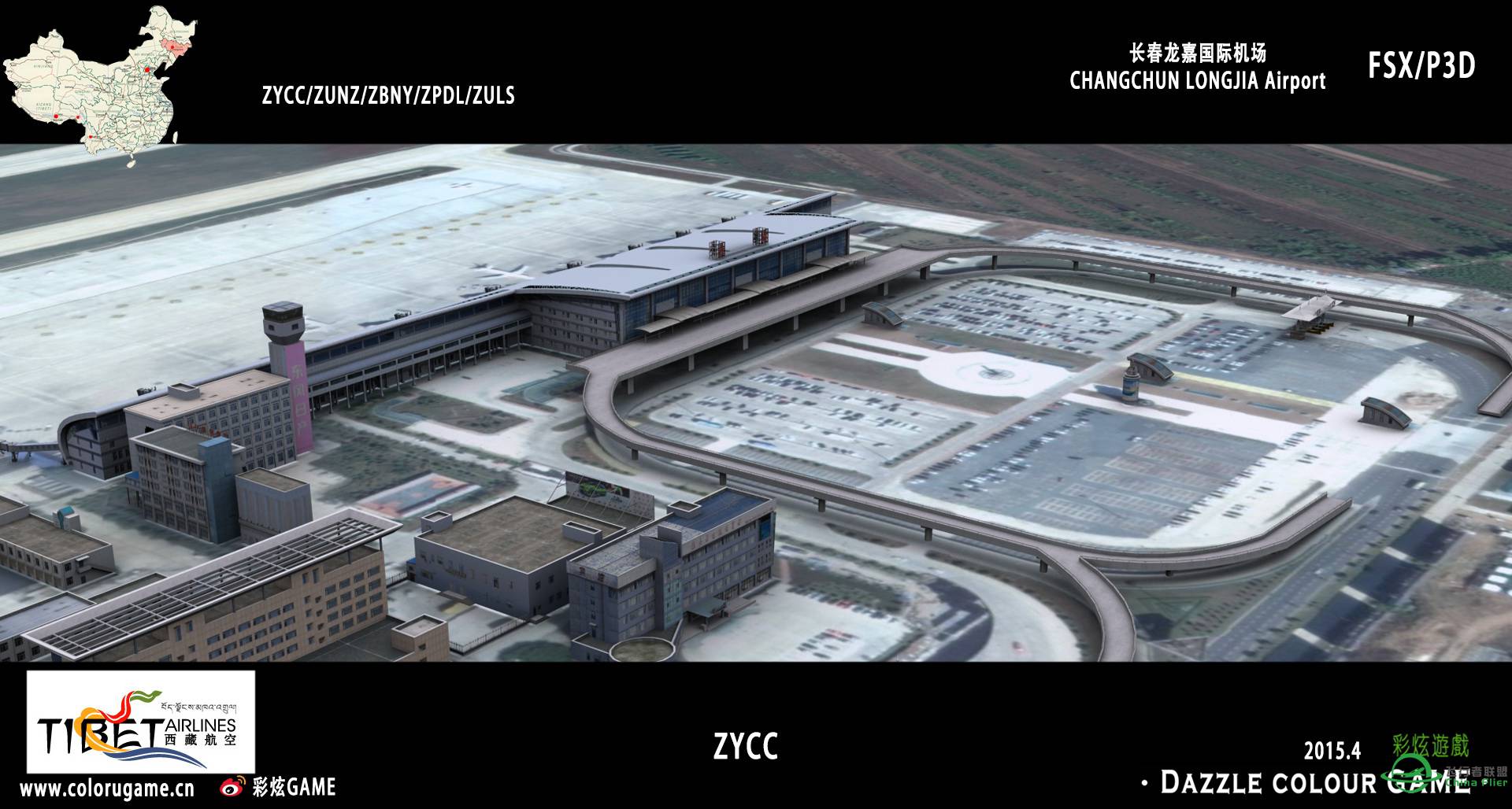 彩炫游戏林芝米林机场（ZUNZ）正式发布！多谢多谢大家支...-2635 