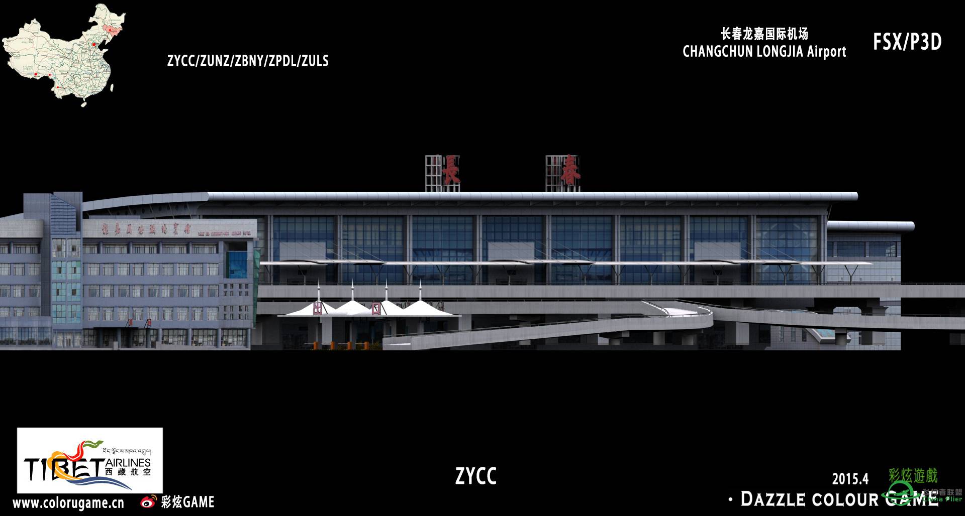 彩炫游戏林芝米林机场（ZUNZ）正式发布！多谢多谢大家支...-5584 