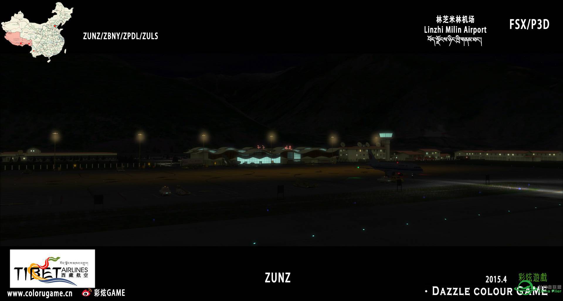 彩炫地景：林芝米林机场（ZUNZ）正式发布！-435 