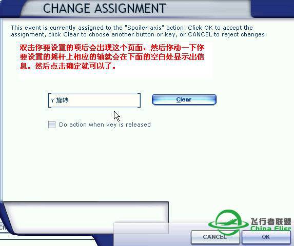 民航摇杆YOKE和脚舵在微软模拟飞行10（FSX）里设置方法-7325 
