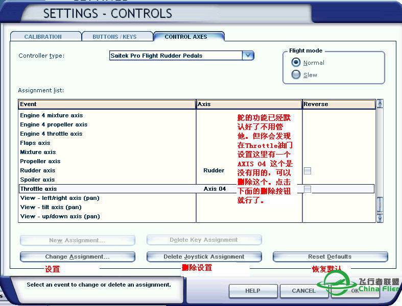民航摇杆YOKE和脚舵在微软模拟飞行10（FSX）里设置方法-4173 