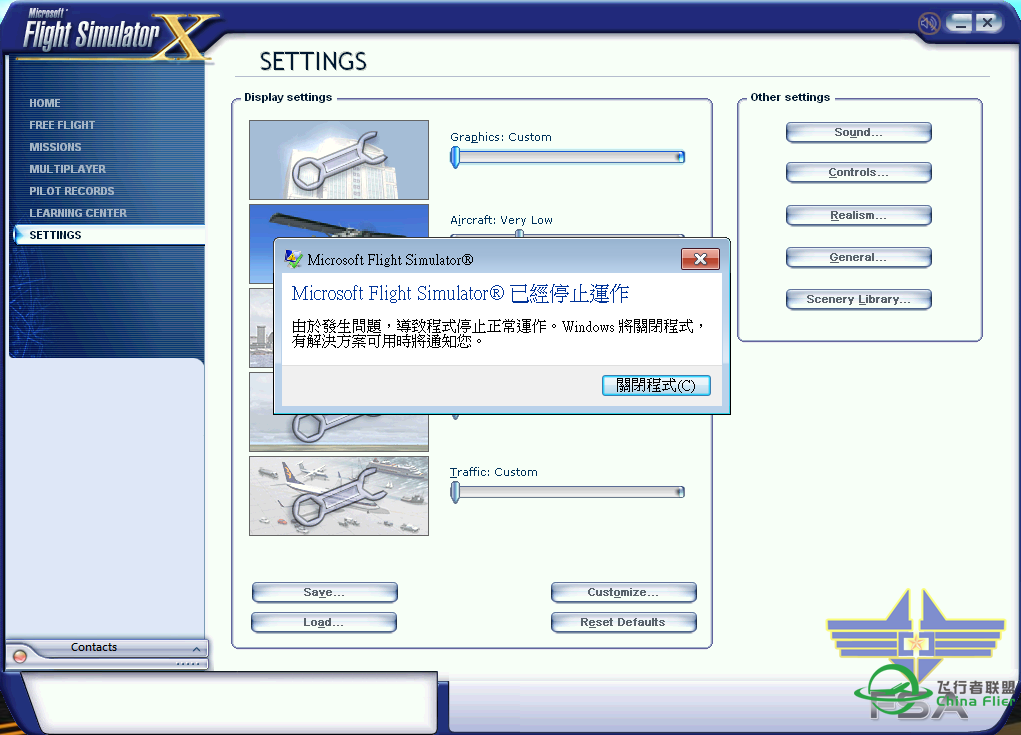 FSX崩潰!!!!!Mayday-1803 