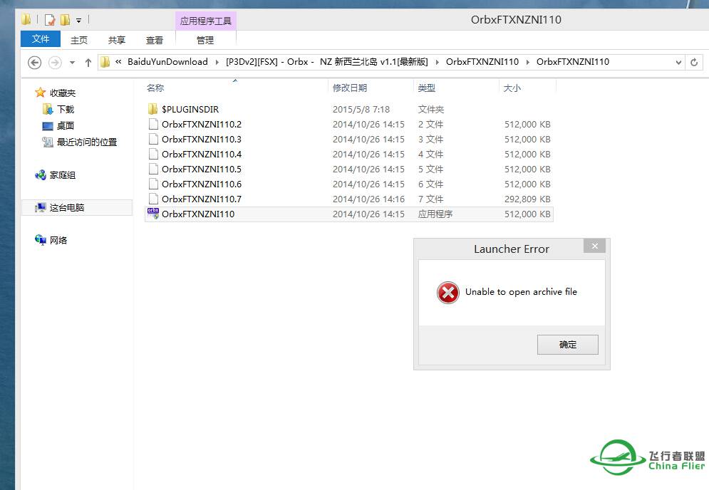 求助P3D 新西兰北岛 安装问题-9505 