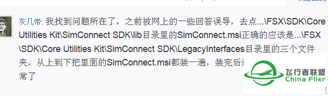 关于A320的DN黑屏解决方法之一-288 