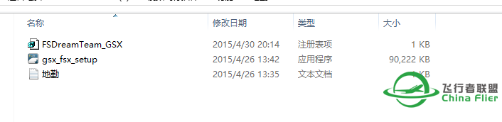 正版的GSX 能安到P3Dv2里吗-1294 