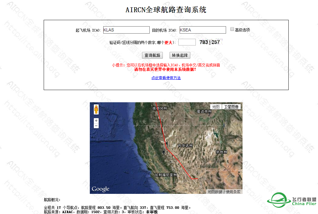 747起飞降落, 空中管制ATC, 仪表飞行IFR实践 入门 全教程(转帖)-5407 