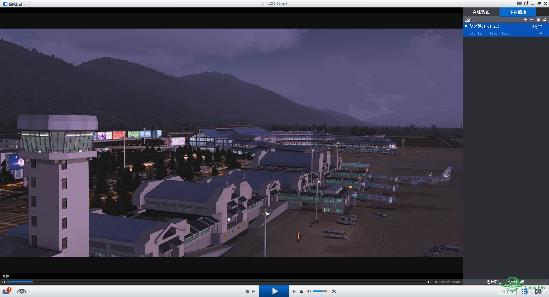 <高清>驾驶飞机的女孩~!-5180 