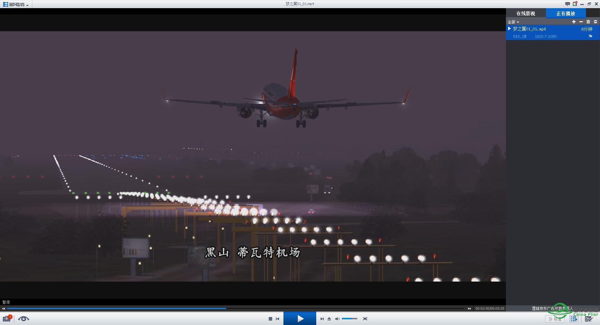 <高清>驾驶飞机的女孩~!-3535 