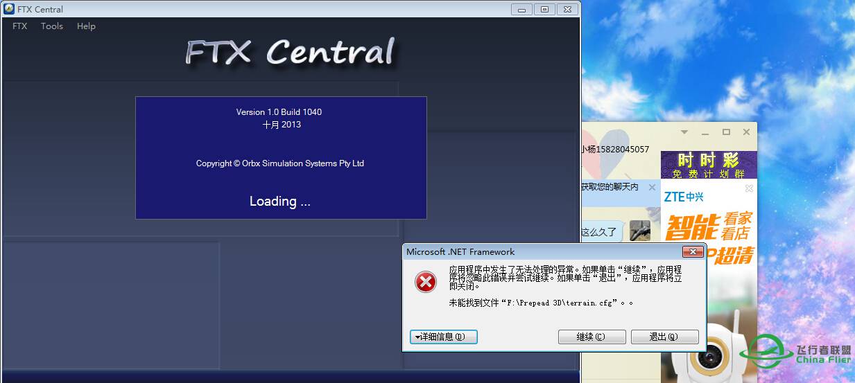 P3D问题，谢谢大家-8499 