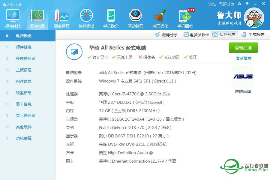 自己电脑配置 都来刷下限吧-903 