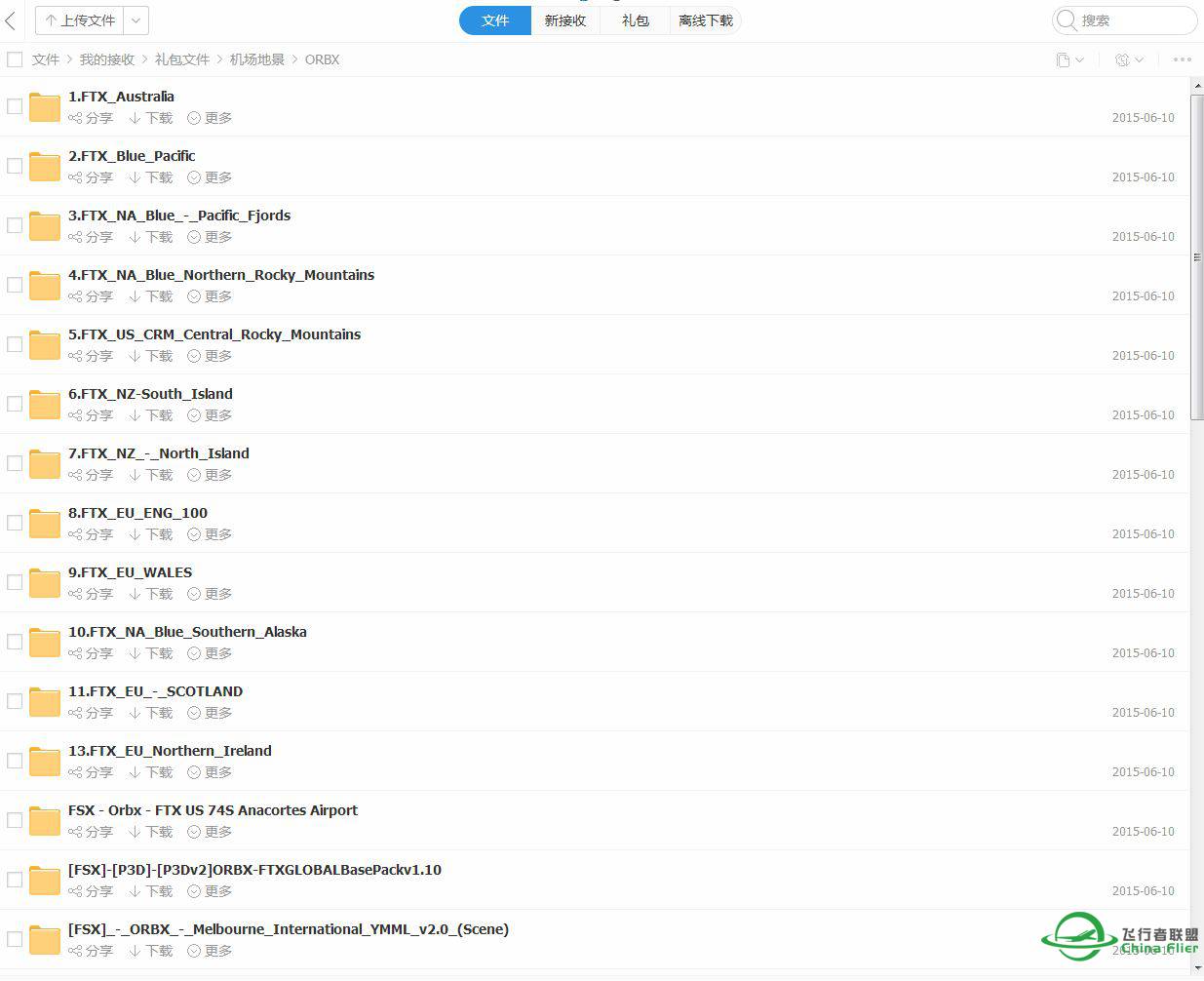关于淘宝买的机场插件请教凤阳龙吟版主-6103 