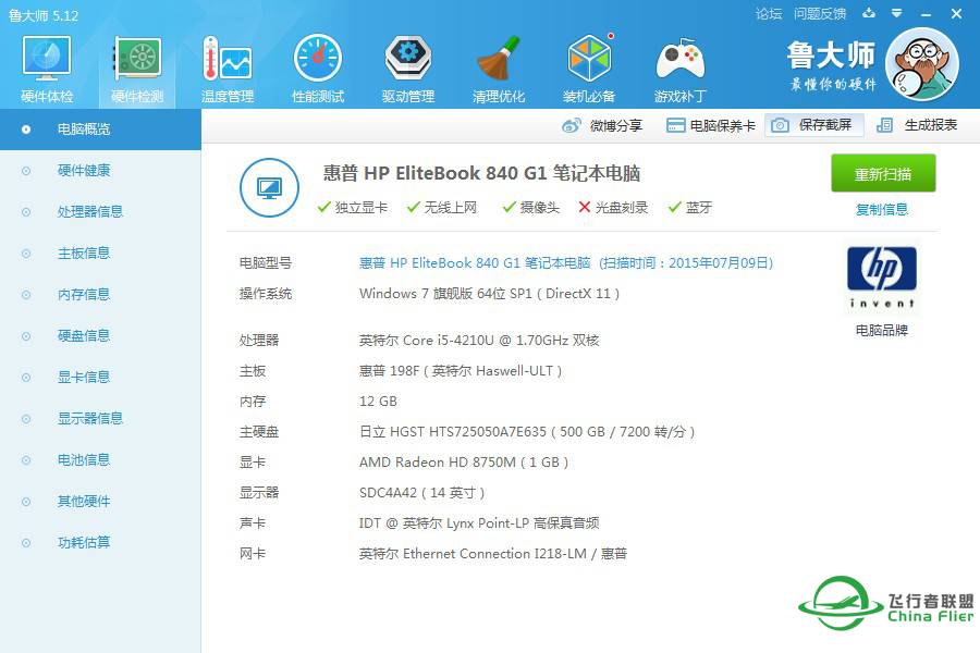 这配置也只能跑到20帧，是我优化不够好么-1921 