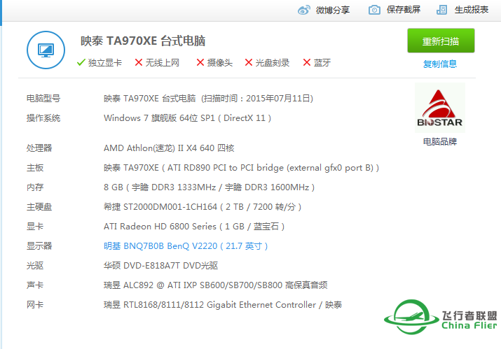 amd athlon 640 vs e3 1231，给那些犹豫要不要换cpu的同学一个参考-950 