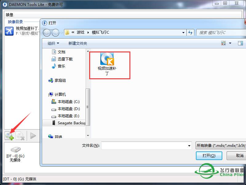 FSX 安装教程-3162 