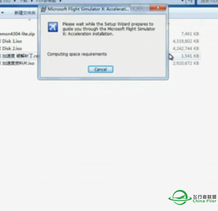 FSX 安装教程-934 