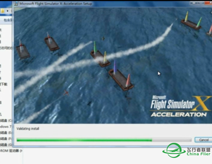 FSX 安装教程-9770 