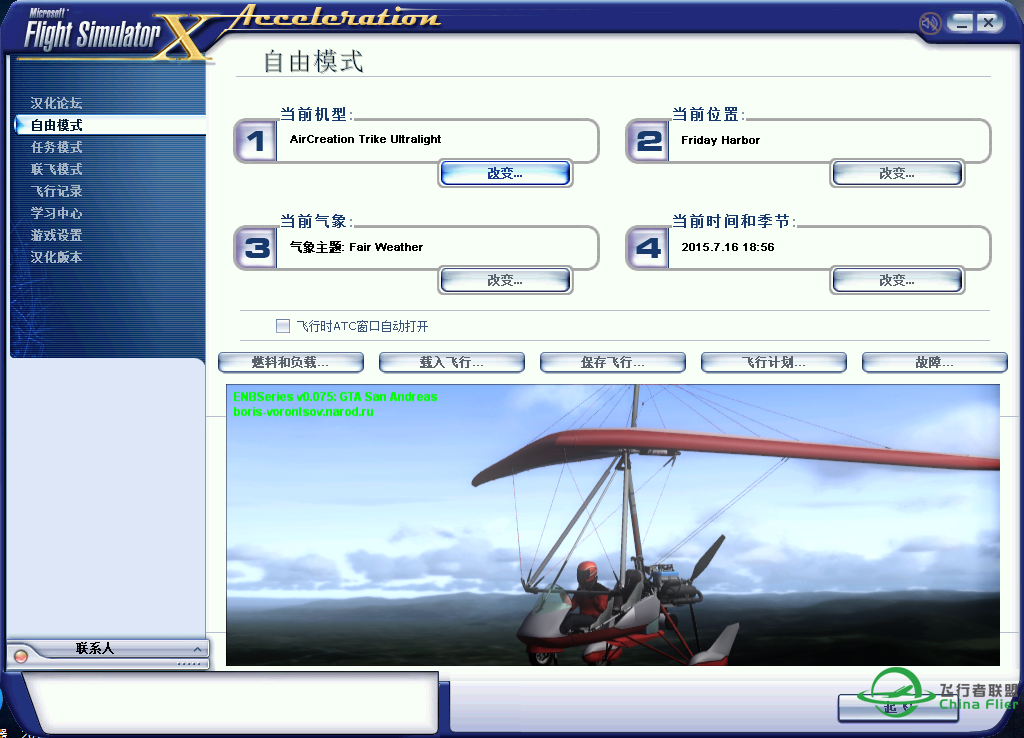 FSX 安装教程-7564 
