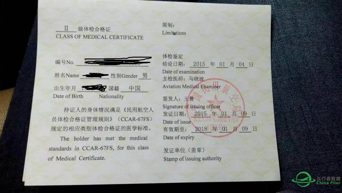 看一看：你的身体素质能当飞行员吗-3974 