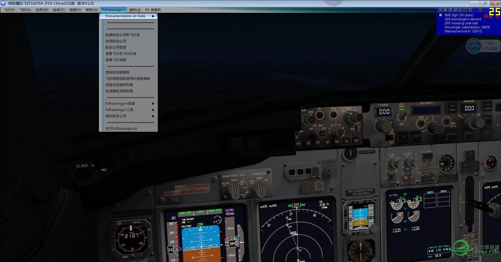 2015版的 虚拟乘客 FsPassengersX 老自动退出-8859 