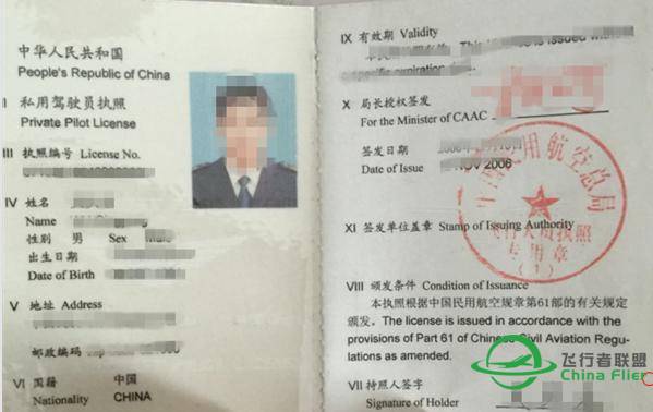 什么是航线运输驾驶员（飞机）整体课程-7018 