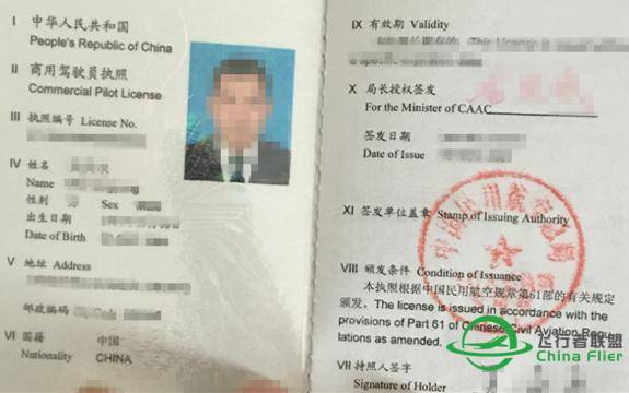 什么是航线运输驾驶员（飞机）整体课程-7185 