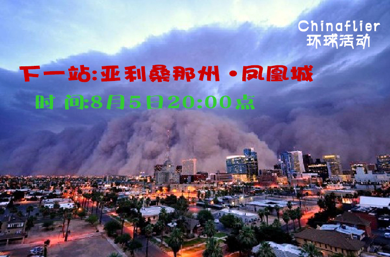 环球活动38#索诺拉州港=凤凰城-8365 