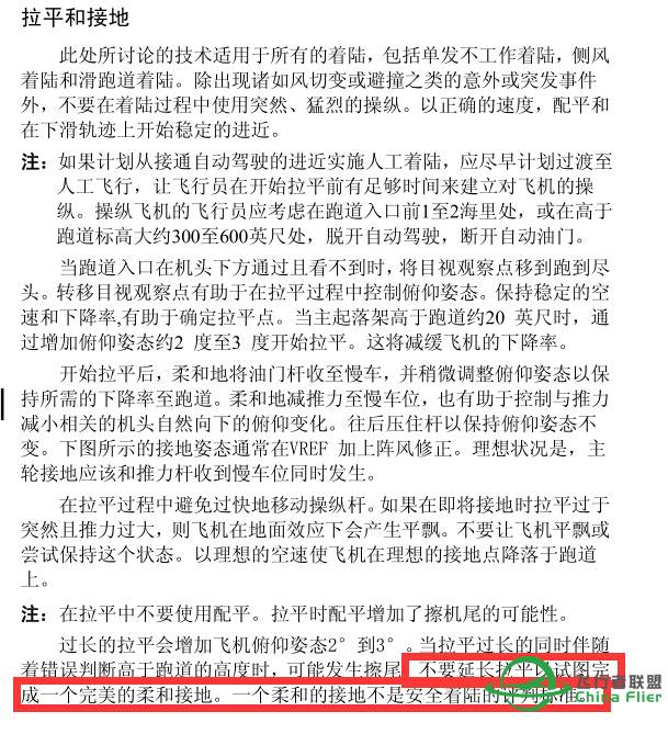 如何能做到最小的过载呢？-3530 