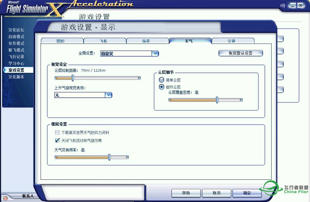 高配置电脑FSX反而黑屏花屏，请教什么问题？-8222 
