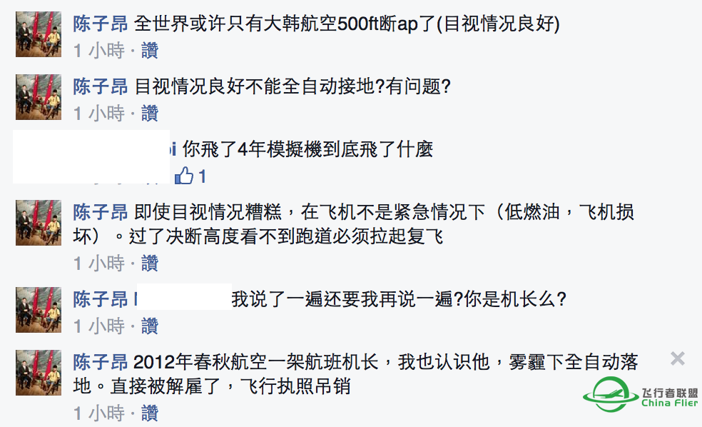 天气良好不得使用全自动降落？-8049 