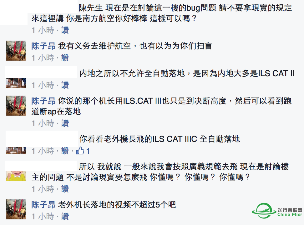 天气良好不得使用全自动降落？-5072 