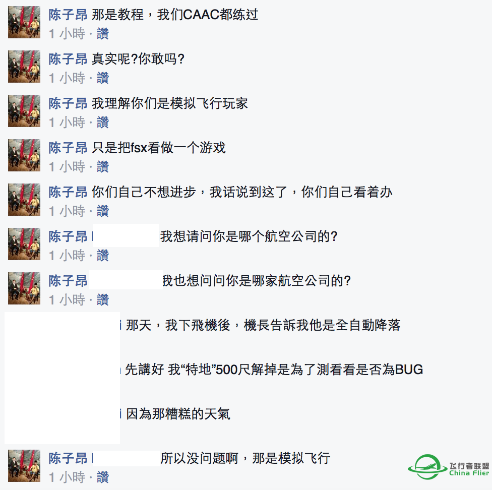 天气良好不得使用全自动降落？-149 