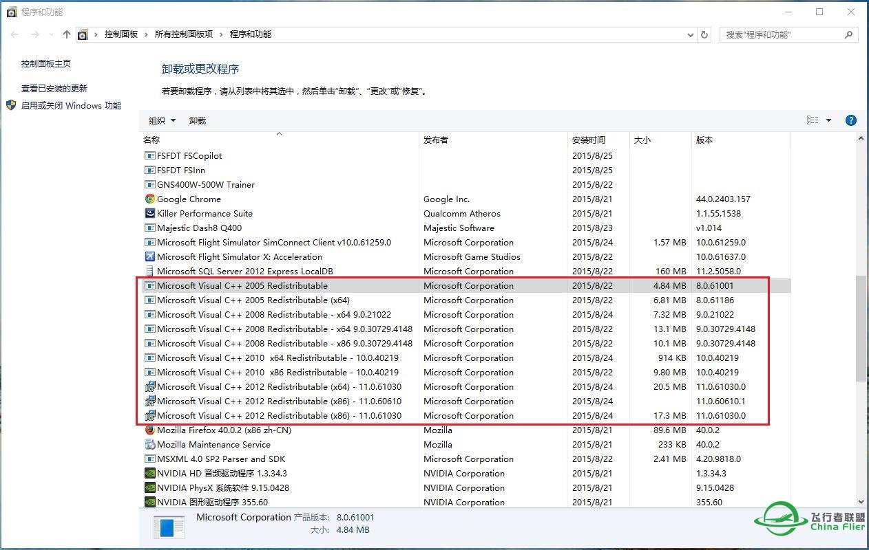 windows10与FSX的安装、测试情况，供飞友参考-6854 