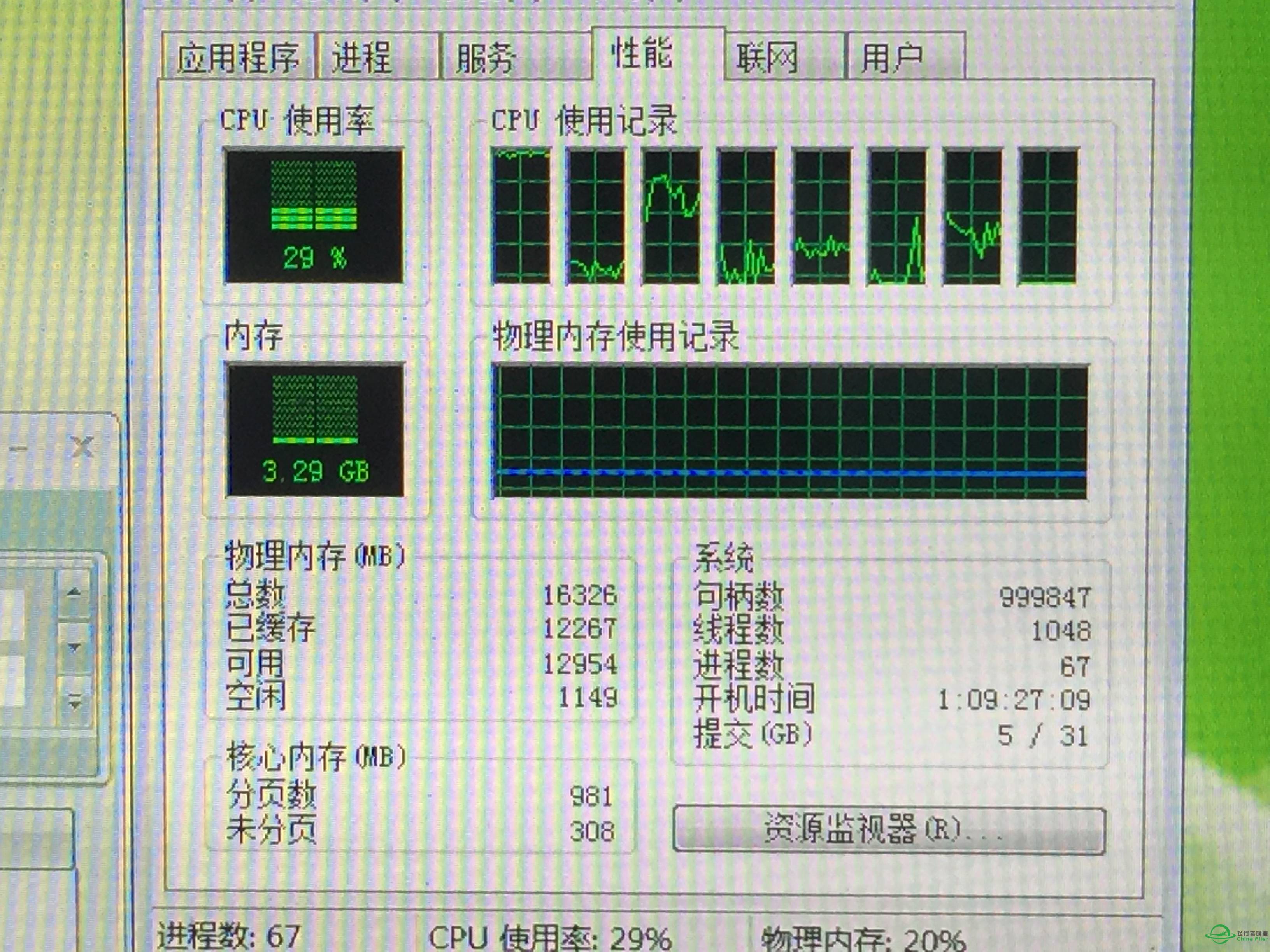 似乎终于找到防止FSX内存用尽和提高FSX帧数的办法-5750 