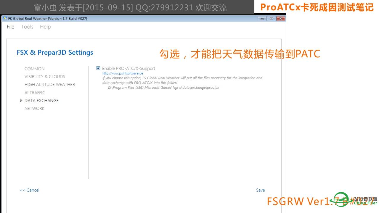 ProATC-X老卡死怎么办，测试笔记发表，大家一起来验证-5611 