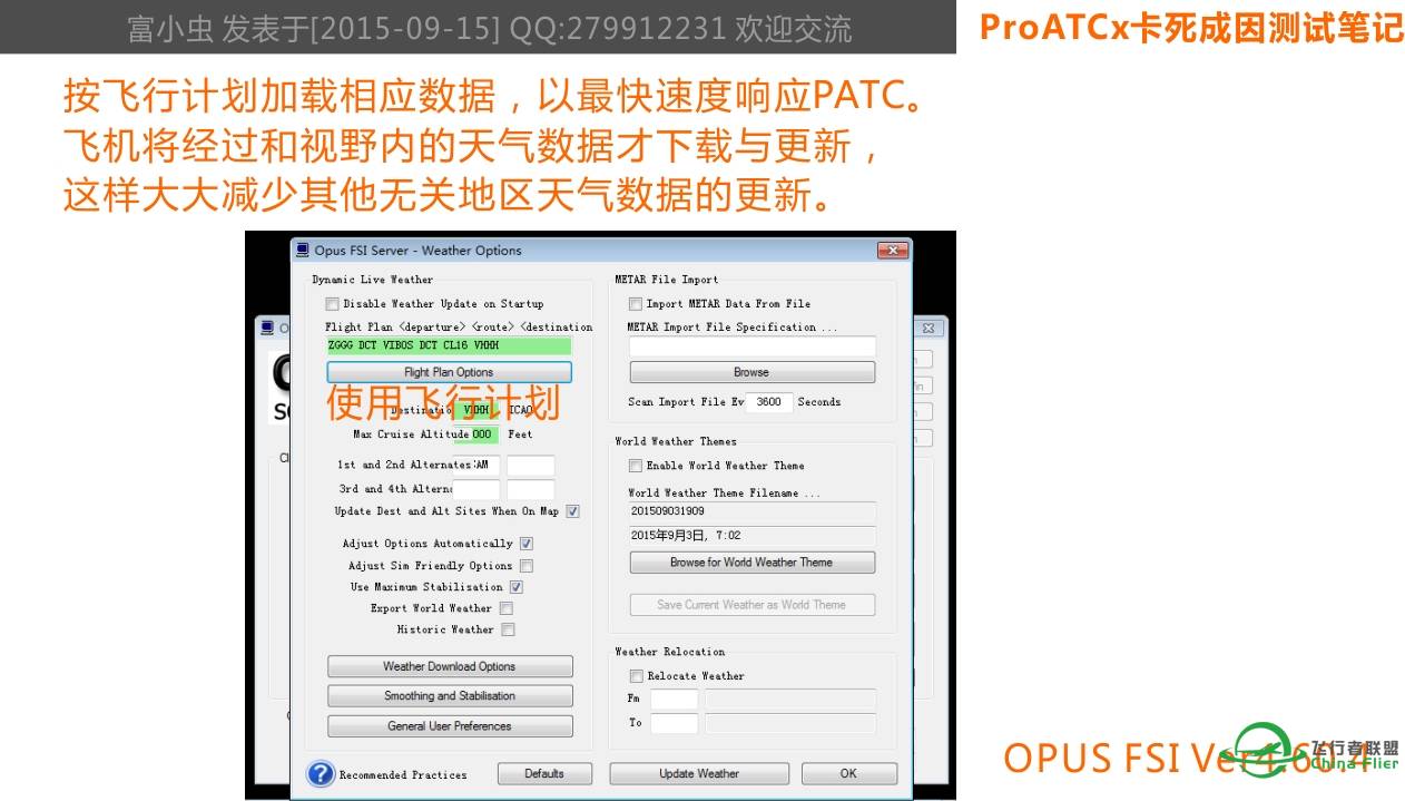 ProATC-X老卡死怎么办，测试笔记发表，大家一起来验证-9070 